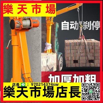 （高品質）車載小吊機1噸2噸12v24V貨車汽車隨車吊220伏家用電動葫蘆提升機