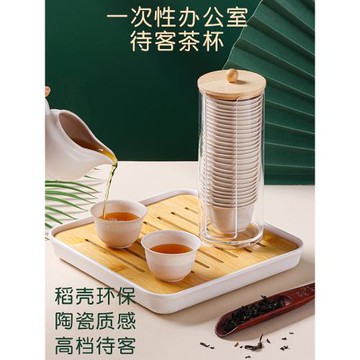 一次性泡茶杯小號功夫茶杯高檔待客加厚硬品茶杯茗茶杯可降解稻殼