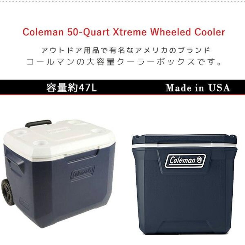 コールマン クーラーボックス ホイール クーラー 全5色 50QT 容量約47L