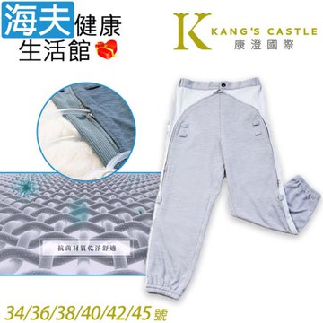 海夫健康生活館 康澄國際 Kcwear 易穿脫照護休閒褲 縮口褲管 四季/適中 淺灰(K26)