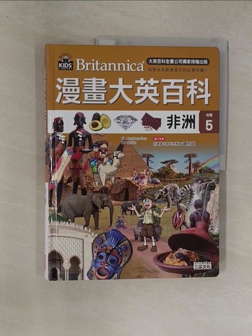 【書寶二手書T1／少年童書_Y67】漫畫大英百科【地理5】非洲_BomBom Story,  樊姍姍
