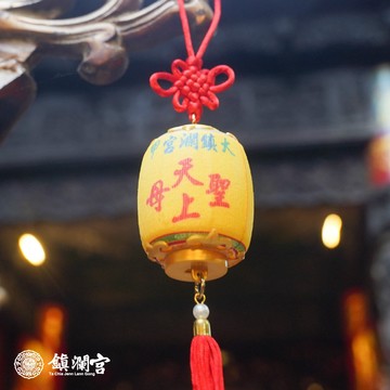 【鎮瀾宮】遶境隨香燈吊飾 大甲媽祖 保平安 燈籠吊飾 隨香燈