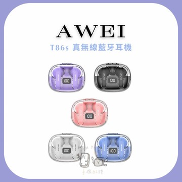 ᴏʜʏᴀ #現貨供應【𝐀𝐰𝐞𝐢用維】𝐓𝟖𝟔𝐬 𝐄𝐍𝐂抗噪 𝐓𝐖𝐒耳機 𝐈𝐏𝐗𝟔防汗防水 藍牙6.0 數字顯示電量