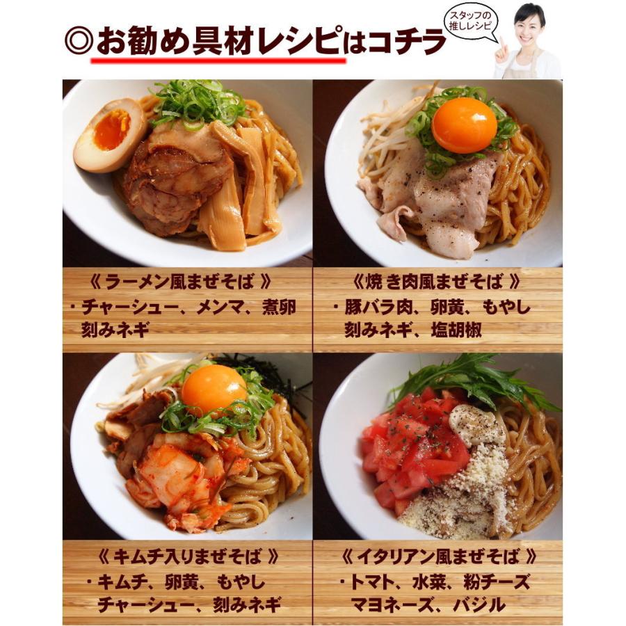 ★お得用 まぜそば セット醤油ベースのたれに鶏と牛の旨味満載！！≪濃厚旨辛まぜそばお試し１０食セット≫激辛 ラーメン 油そば