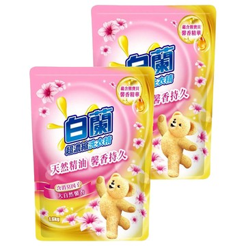 白蘭 蘊含熊寶貝馨香精華 超濃縮洗衣精 補充包 含消臭因子 大自然馨香  1.6kg  2包