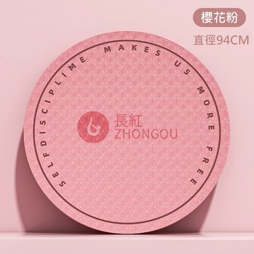 直徑94CM 20MM 超大超慢跑用 靜音圓形防滑墊 平衡墊/跳繩墊/健身運動墊/冥想墊XFE-TP9420