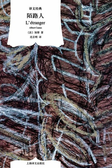 【電子書】陌路人