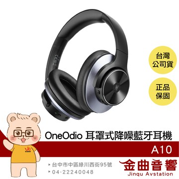 OneOdio A10 黑色 超長續航 多點連線 Hi-Res 主動降噪 耳罩式 藍牙耳機 | 金曲音響