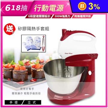 【勳風】Day Plus 手持 立式 300W兩用抬頭式攪拌機(HF-C523)