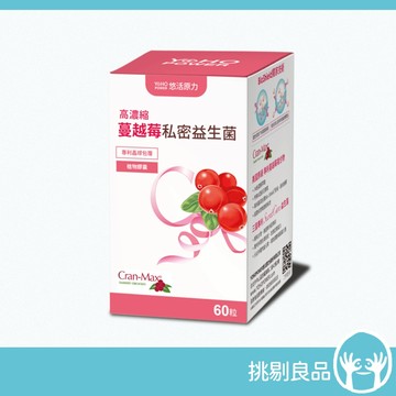 悠活原力 蔓越莓私密益生菌植物膠囊 60粒/瓶 高濃縮蔓越莓萃取 專利益生菌 私密保養 女性保養