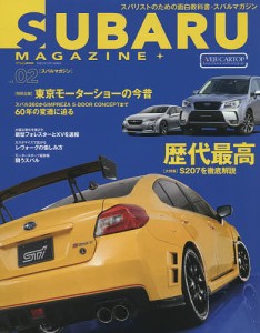 スバルマガジン vol.02(2015)