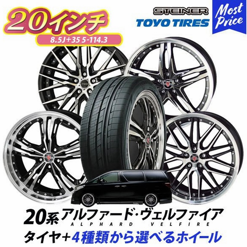 送料関税無料 ベルファイアホイール タイヤ 4本 タイヤ ホイールセット