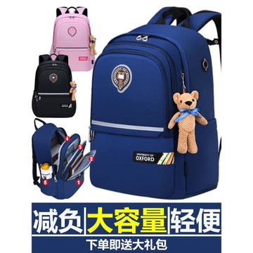 牛津大學初中生書包男中學生高中大容量小學生三到六年級女生減壓