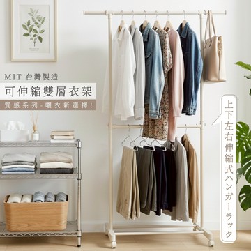 【免運｜MIT】雙層伸縮衣架 衣架 曬衣架 雙桿衣架 吊衣桿 吊衣架 掛衣桿 衣桿架 掛衣架 晾衣架 曬乾架 免工具安裝