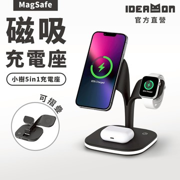 【怪獸選物】IDEAMON 小樹5in1充電座