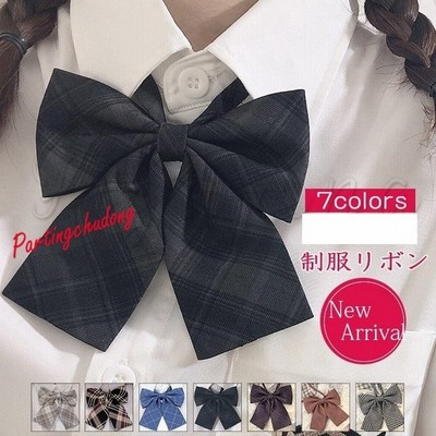 制服リボン レディース 女子高生 スクールリボン 蝶ネクタイ チェック柄 カラフル コスプレ 衣装学生服 かわいい セーラー用 制服りぼん 学生制服 通販 Lineポイント最大get Lineショッピング