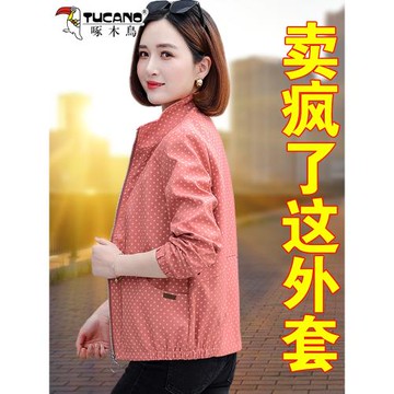 啄木鳥春季外套女新款中年媽媽休閑時尚洋氣春秋薄款夾克短款上衣