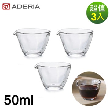 ADERIA 日本進口透明調理杯-3入/組