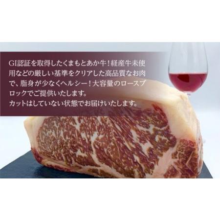 ふるさと納税  くまもとあか牛 ロースブロック 計2kg ＜1kg×2＞ 【 くまもとあか牛 あか牛 赤牛 あか牛ロースブロック 褐色 あ.. 熊本県多良木町