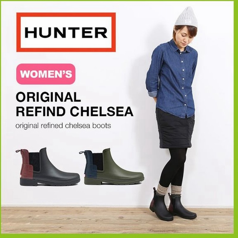 Hunter Boots ハンター ウィメンズ オリジナル リファインド