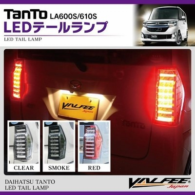 タントカスタムLA650S LED テールライト 左クリア/スモーク タント Lucky SALE LA650S/LA660S タント/タントカスタム オール
