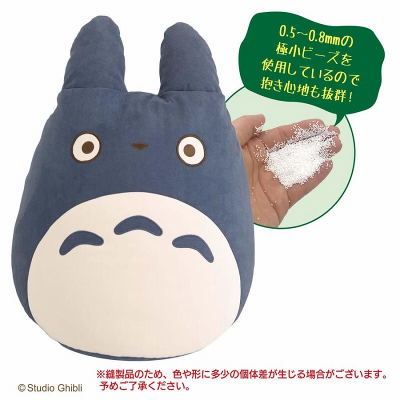 となりのトトロ 中トトロと一緒に のんびりビーズクッション 中