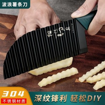 304狼牙土豆刀多功能商用波浪刀家用深紋加厚瑯琊土豆花式薯條刀