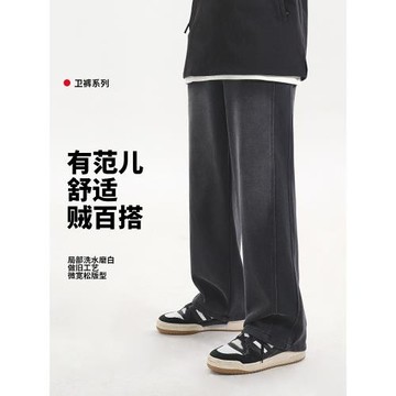 WAOOO 美式復古做舊洗水黑灰色衛褲直筒褲百搭寬松休閑闊腿褲子男