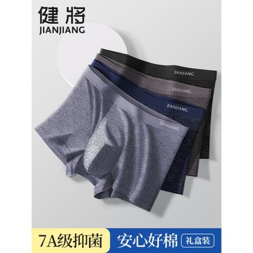 健將純棉男款四角褲男士全棉內褲青年寬松運動大碼男生平角底褲衩