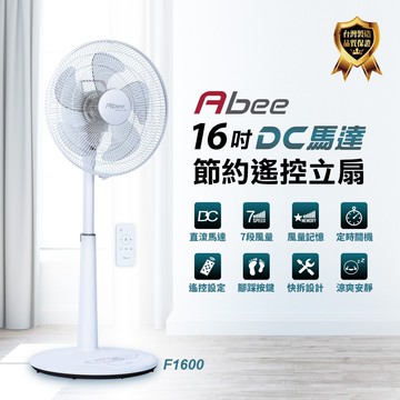 【Abee 快譯通】【F1600】16吋DC變頻無線遙控電風扇