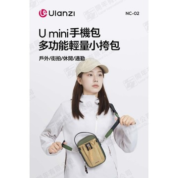 Ulanzi B164 NC-02 U mini手機包 240g輕巧便攜 大開口 多口袋 一包多用