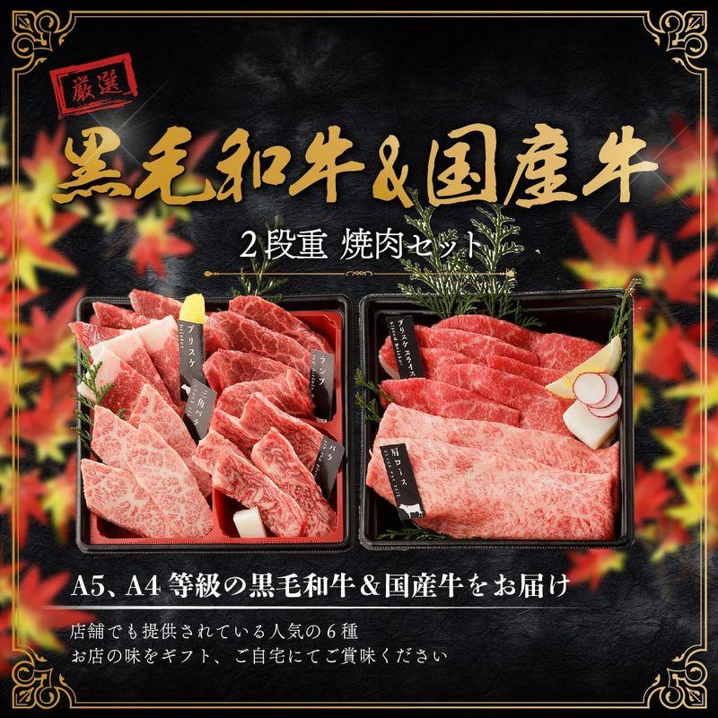 お歳暮 ギフト 黒毛和牛 国産牛 6種 2段重 焼肉セット 445g 贈答用 熨斗 日時指定 メッセージ対応可 高級 国産牛 A4 A5 等