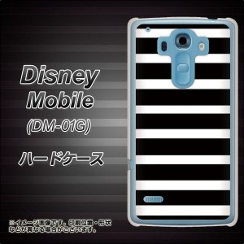 Disney Mobile On Docomo Dm 01g ハードケース カバー Ek879 ボーダー ブラック L 素材クリア ディズニーモバイル Dm 01g Dm01g 通販 Lineポイント最大1 0 Get Lineショッピング