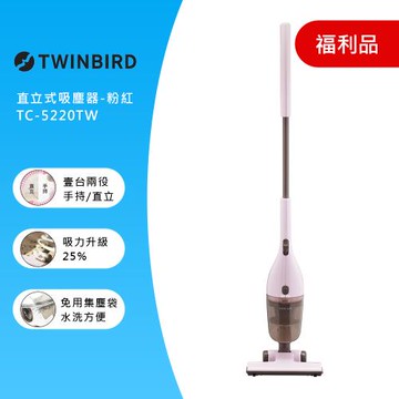 【福利品】日本TWINBIRD-手持直立兩用吸塵器(粉紅)TC-5220TWP