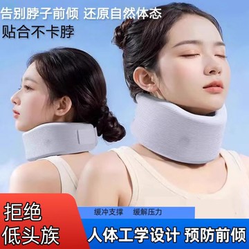 【24H發貨免運】頸托防低頭脖子前傾矯正器家用牽引神器固定支撐頸椎護頸脖套頸部