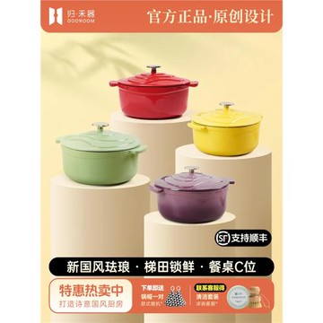 (免運)歸禾器白琺瑯鍋家用鑄鐵鍋搪瓷鍋煲湯鍋砂鍋法瑯鍋燉鍋燜燒鍋湯鍋