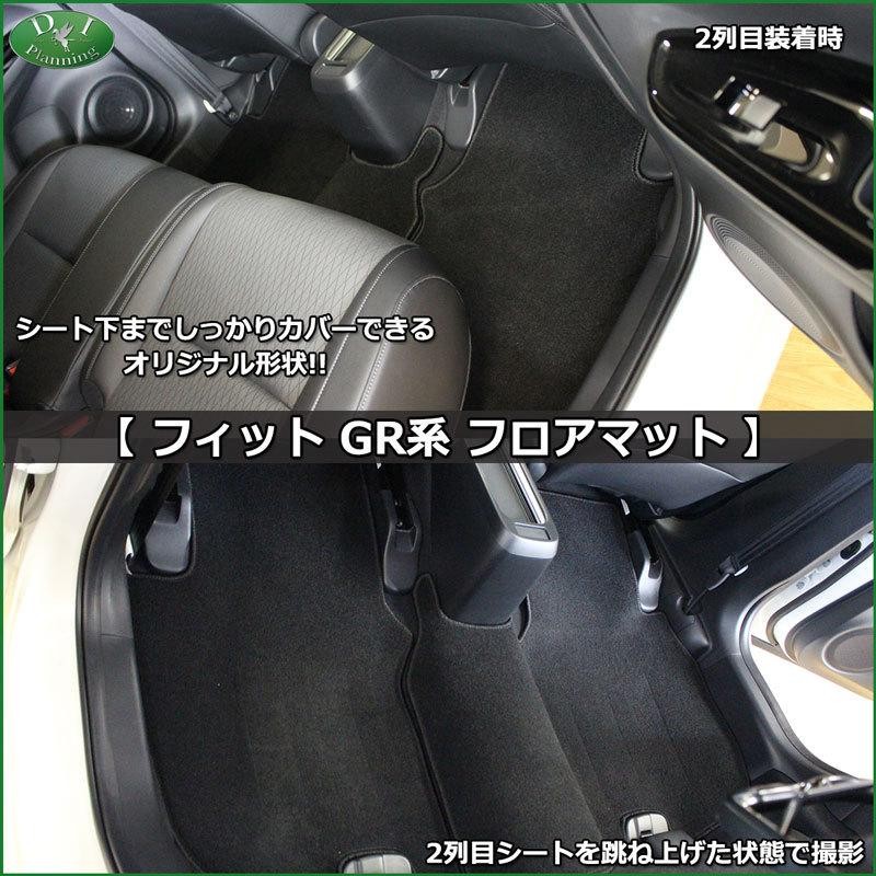 ホンダ フィット GR系 GS系 GK系 GE系 フロアマット DX カーマット 自動車マット フロアーマット フロアシートカバー フロアカーペット  ジュータンマット | LINEショッピング