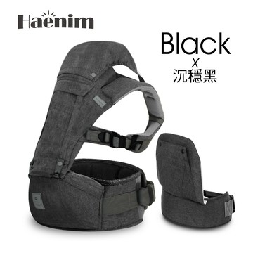 Haenim全功能坐墊式揹巾-沉穩黑