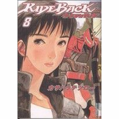 中古 ｒｉｄｅｂａｃｋ ライドバック １ ｉｋｋｉ ｃ カサハラテツロー 著者 通販 Lineポイント最大get Lineショッピング