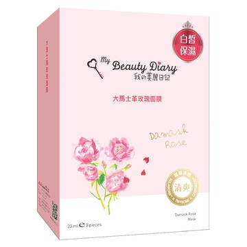 My Beauty Diary 我的美麗日記 大馬士革玫瑰面膜 舒緩淨白 改善暗沉 8片  1盒