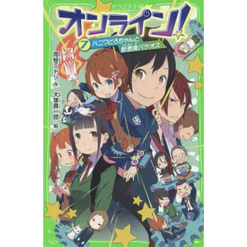 オンライン ７ 雨蛙ミドリ 大塚真一郎 通販 Lineポイント最大1 0 Get Lineショッピング