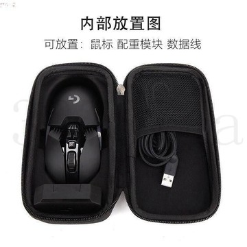 熱賣中羅技鼠標包便攜收納盒GPWG903G502G304G102狗屁王二代配套通用