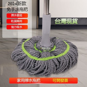 🔥臺灣出貨🔥自擰水旋轉拖把傢用一拖凈幹濕兩用懶人免手洗地拖老式吸水拖佈 自擰水拖把 免擰拖把 旋轉拖把 老式拖把