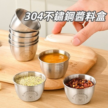 【台灣出貨】304不鏽鋼醬料盒 80ml大容量不鏽鋼醬料杯 小熊帶蓋調料盒 不鏽鋼小杯 醬料杯 不鏽鋼沾醬盒