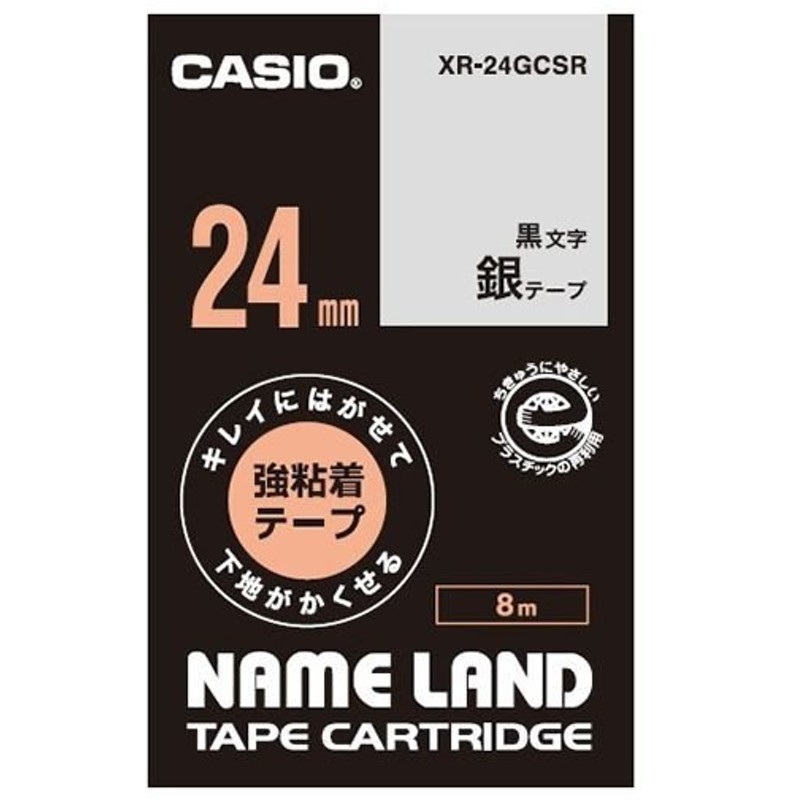 大きな割引 まとめ カシオ CASIO ネームランド NAME LAND スタンダードテープ 12mm×8m 赤 黒文字 XR-12RD 1個 