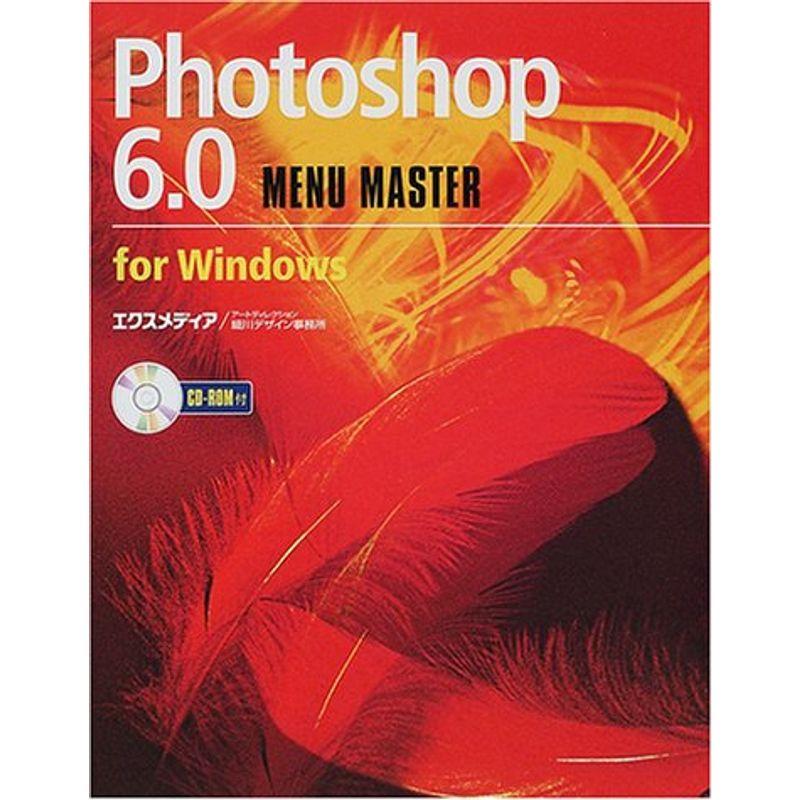 Photoshop 6.0 for Windows MENU MASTER (Xーmedia menu master series)