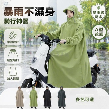 台灣出貨✨ 電動車雨衣 帶袖雨衣 松緊領口設計 一秒穿脫方便 防暴雨專用 戶外騎行雨衣 加大加厚防水