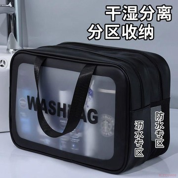 桃園出貨✨乾溼分離洗漱收納包洗澡護膚品化妝品游泳收納包洗漱袋便攜式男士