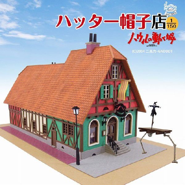 ペーパークラフト みにちゅあーとキット ジブリシリーズ ハウルの動く城 1 150 ハッター帽子店 ネコポス送料無料 通販 Lineポイント最大0 5 Get Lineショッピング