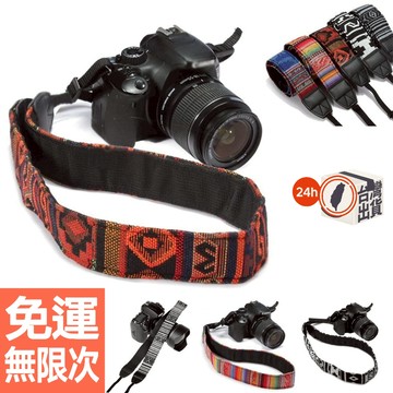 多彩編織相機背帶 民族風 波西米亞風 相機背帶 肩帶 編織相機背帶 復古 柔軟掛繩 通用 減壓減震